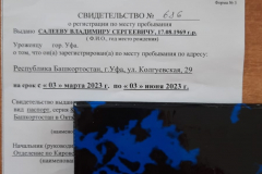 vremennaya-registracia-1