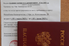vremennaya-registracia-2