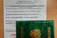 vremennaya-registracia-3